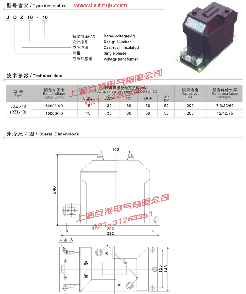JDZ10-10電壓互感器接線圖